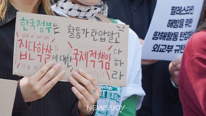 기자회견 참가자들은 외교부를 향해 "항해가 아니라 전쟁을 막으라"고 촉구했다. 뉴스앤조이 엄태빈