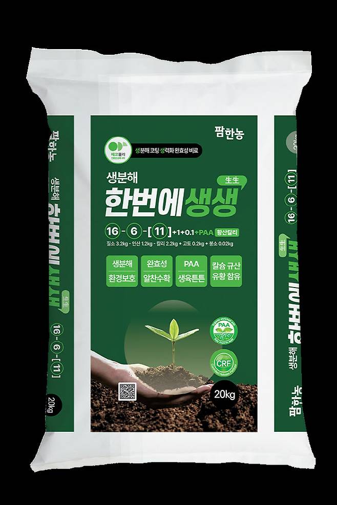 (사진=팜한농)