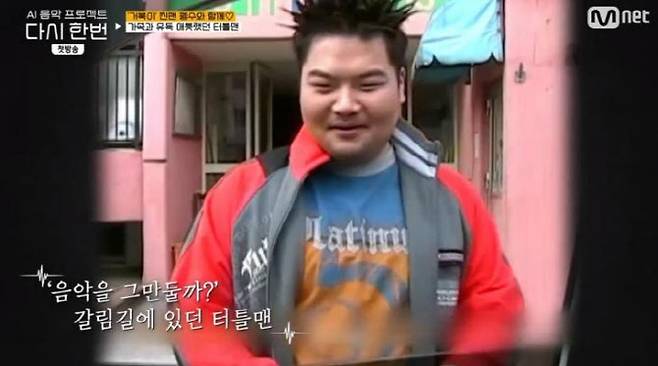 (사진=Mnet AI 음악 프로젝트 다시 한번)