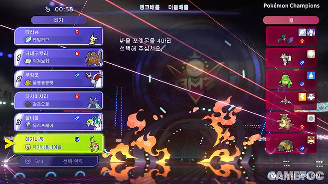 엔트리의 타입을 미리 확인할 수 있도록 변경된다&nbsp;(사진=포켓몬 챔피언스 트레일러)