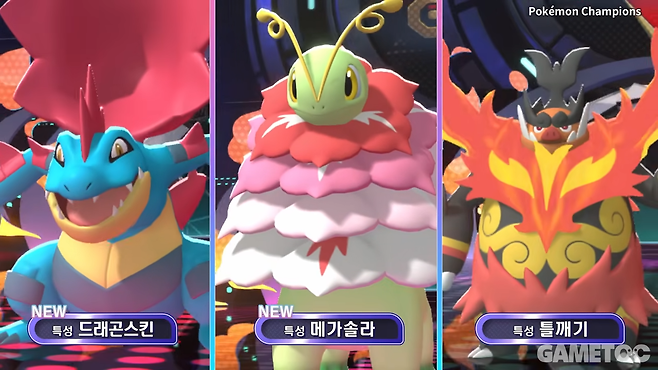 메가 염무왕은 다소 애매한 평가다&nbsp;(사진=포켓몬 챔피언스 트레일러)