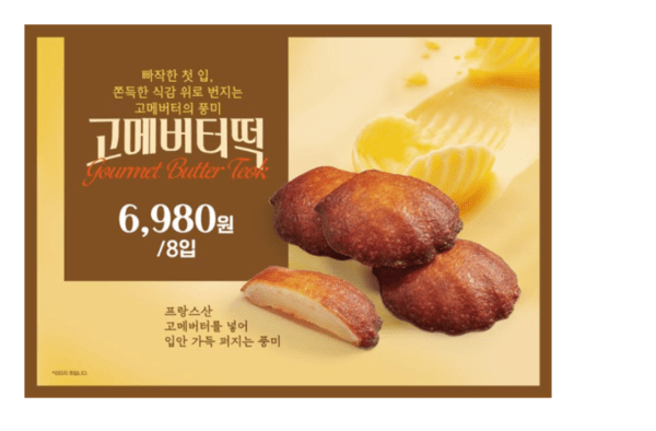 신세계푸드 제공