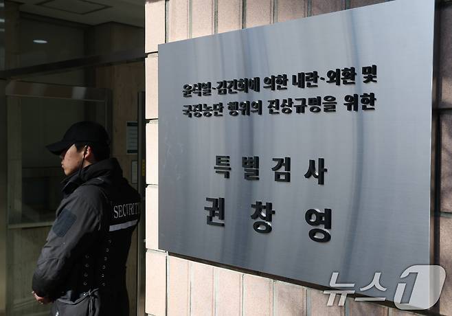 경기 과천시 2차 종합특검팀(권창영 특별검사) 사무실 2026.2.25 ⓒ 뉴스1 김영운 기자