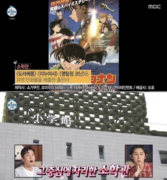 '나 혼자 산다'는 논란이 된 장면을 VOD에서 조용히 삭제해 시청자들의 강한 비판을 받았다. /방송 화면 캡처