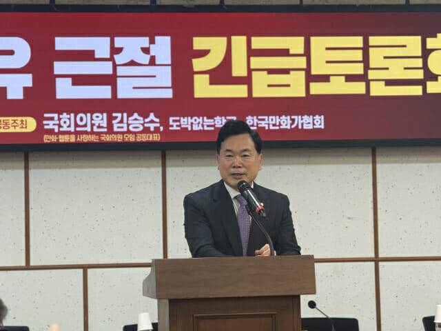 김승수 의원이 불법 웹툰 공유 사이트의 해악에 대해 이야기하고 있다. (사진=지디넷코리아)