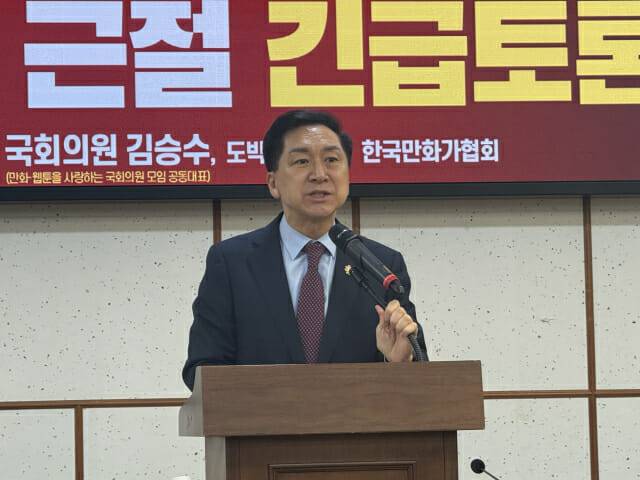 김기현 전 대표가 웹툰 산업계에 미치는 불법 공유에 대해 설명하고 있다.(사진=지디넷코리아)
