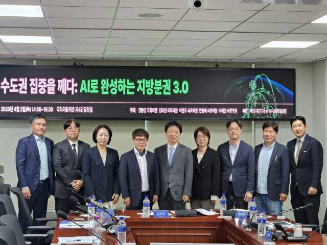 정동영 의원실이 2일 국회의원회관 제4간담회실에서 '제4회 AI-DX미래포럼 국회 세미나'를 개최했다. 이번 세미나는 정동영 의원을 비롯해 김태년·이언주·민형배·이해민 의원이 공동 주최하며 메디치미디어와 AI-DX미래포럼이 공동 주관했다. (사진=지디넷코리아)