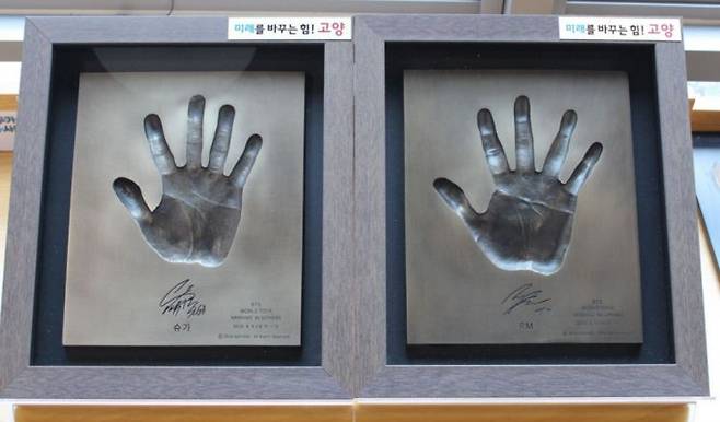 특별전에서 전시될 BTS 멤버 핸드프린팅. 고양시 제공