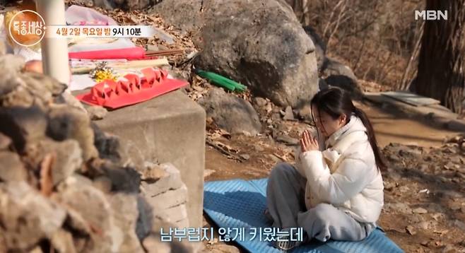 '특종세상' 박서휘 아나운서, 무속인