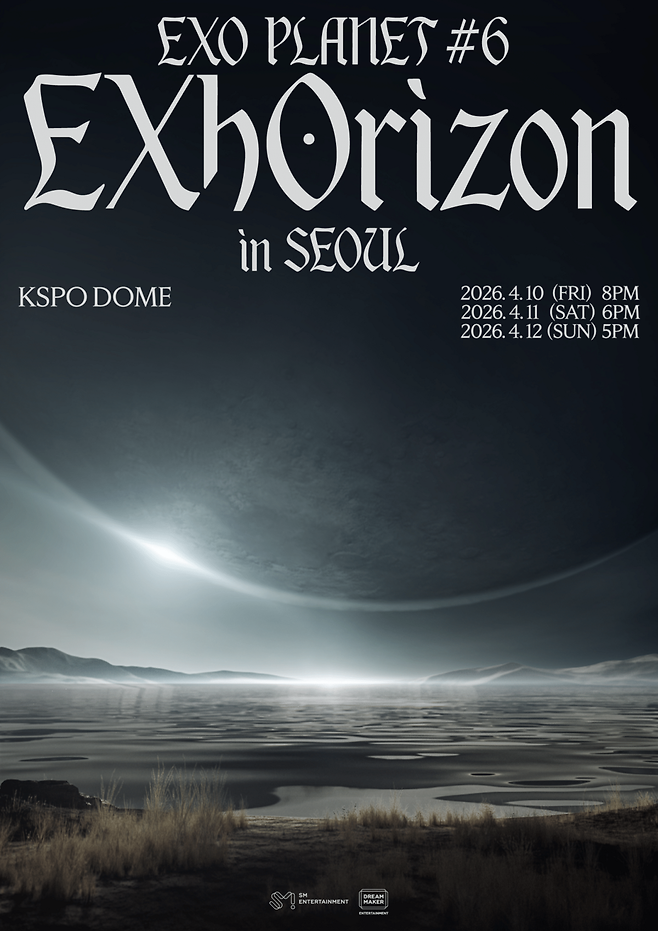 엑소 위버스