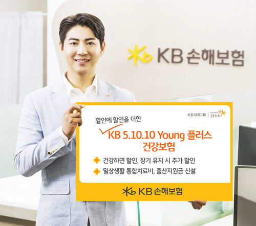 사진=KB손해보험