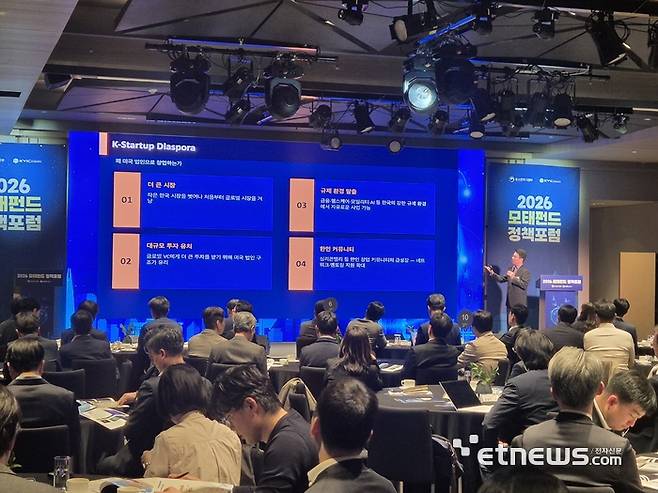 임정욱 스타트업얼라이언스 센터장이 2일 서울 강남구 웨스틴 서울 파르나스 호텔에서 열린 '2026년 제1차 모태펀드 정책포럼'에서 강연을 하고 있다.