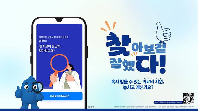 최근 한국노바티스가 선보인 개방형 웹서비스 ‘찾아보길 잘했다!’는 환자 상태에 맞는 의료비 지원 정보 및 의료비 절감 가능성 가상 예측 정보를 한눈에 제공한다. 한국노바티스 제공