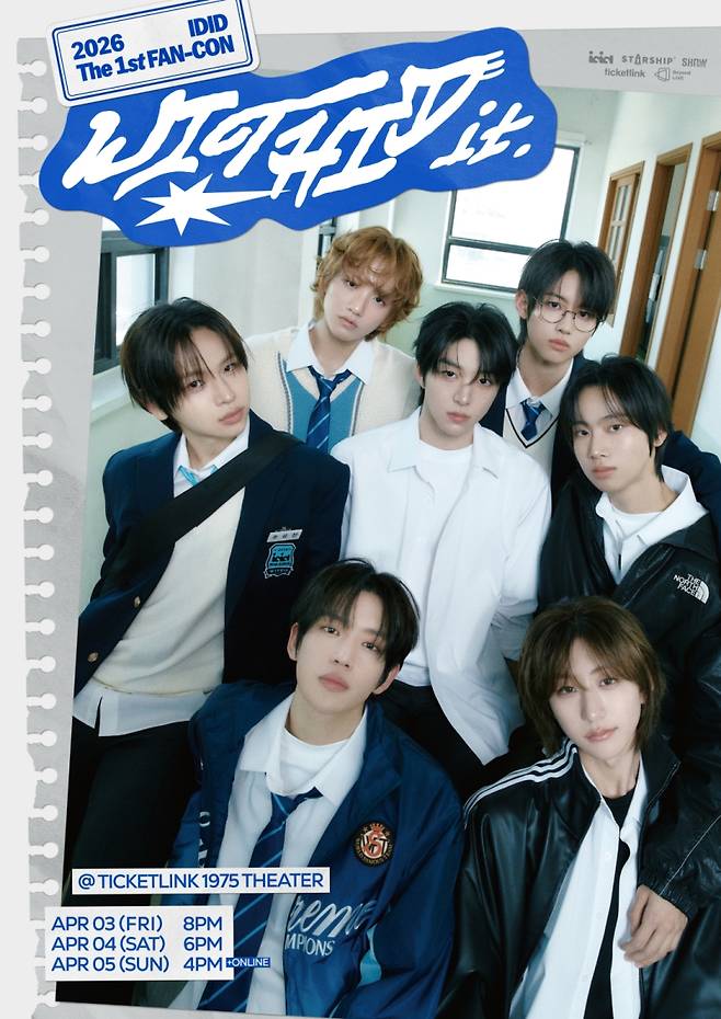 아이딧. (사진=스타쉽엔터테인먼트 제공)