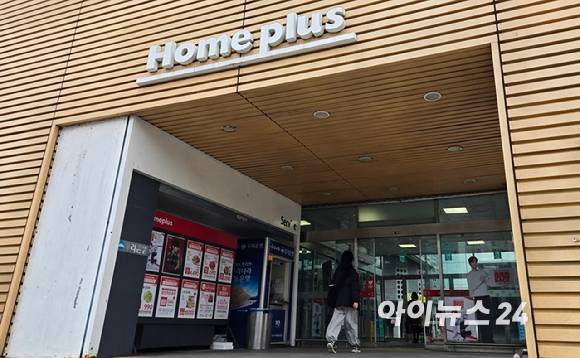 서울의 한 홈플러스 입구 모습. [사진=아이뉴스24 DB]
