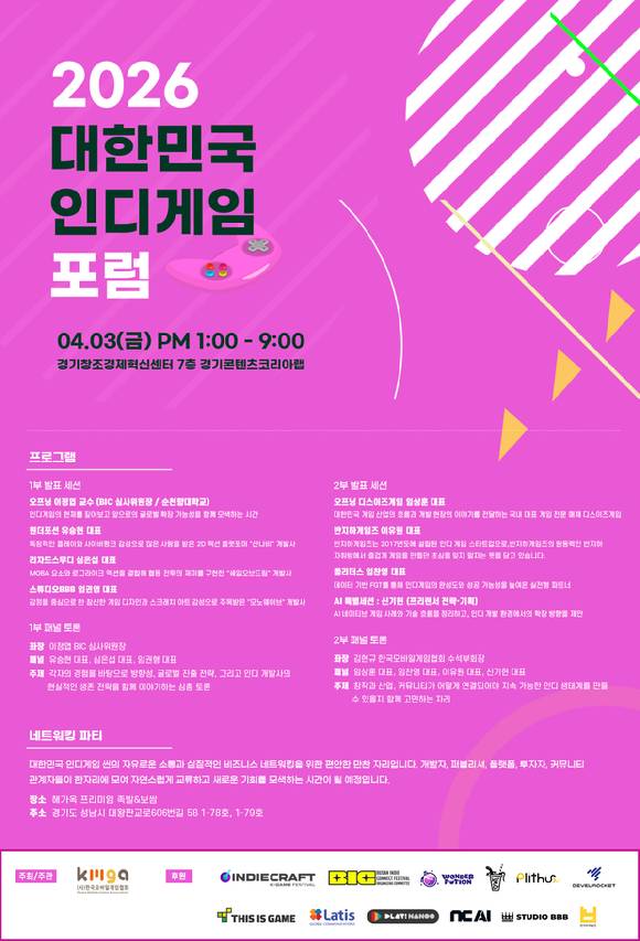 [사진=한국모바일게임협회]