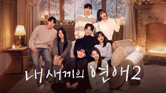 방송 중인 tvN스토리 ‘내 새끼의 연애’ 시즌2. [사진 tvN]