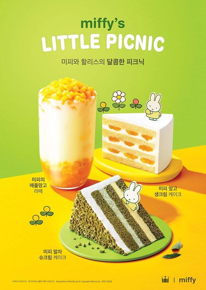 할리스가 미피 캐릭터를 활용한 봄 시즌 콜라보 메뉴를 선보였다. 사진 할리스
