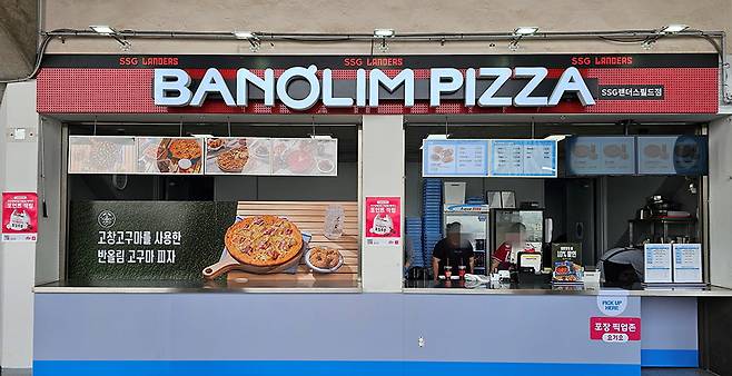 반올림피자 '인천SSG랜더스필드점' 매장. 사진=피자앤컴퍼니