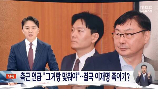 ▲MBC가 지난 1일 뉴스데스크에서 박상영 검사와 서민석 변호사의 녹취록 미공개 부분을 공개하고 있다. 사진=MBC 뉴스데스크 영상 갈무리