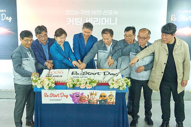 2일 쿠첸 천안 공장에서 진행한 ‘2026 비전 선포식’에서 이중희 쿠첸 신임대표(사진 왼쪽에서 네번째)가 임직원들과 케이크 커팅 세리모니를 진행하고 있다. <쿠첸>