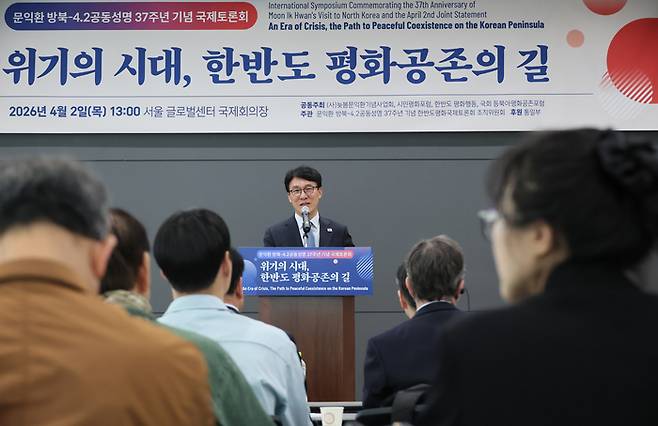 김민석 국무총리가 2일 서울 종로구 서울글로벌센터에서 열린 문익환 방북-4.2공동성명 37주년 기념 국제토론회에서 축사하고 있다.  [사진출처=연합뉴스]