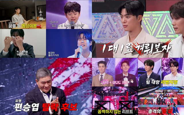 MBN 무명전설
