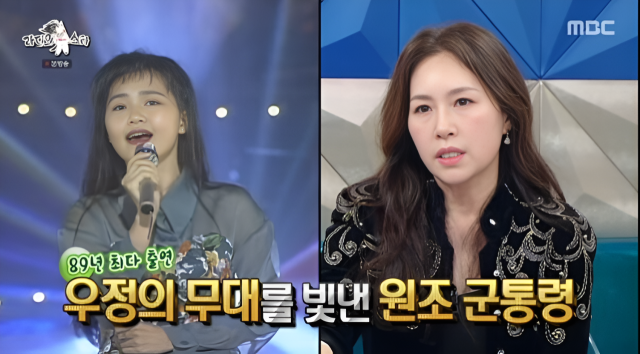 조갑경은 1989년 군 위문 프로그램 '우정의 무대' 최다 출연 가수로 소개되며 모두를 놀라게 했다./MBC '라디오스타'