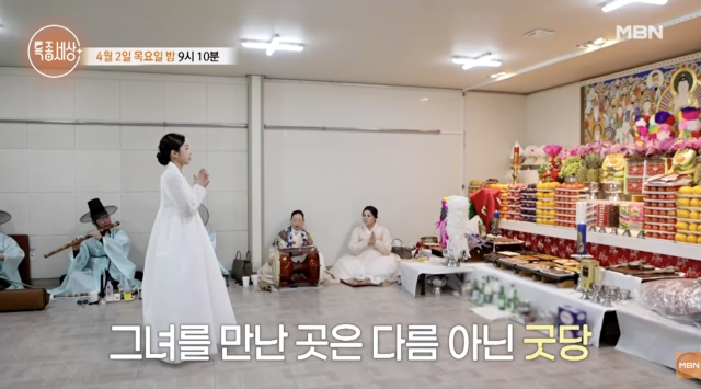 MBN '특종세상'