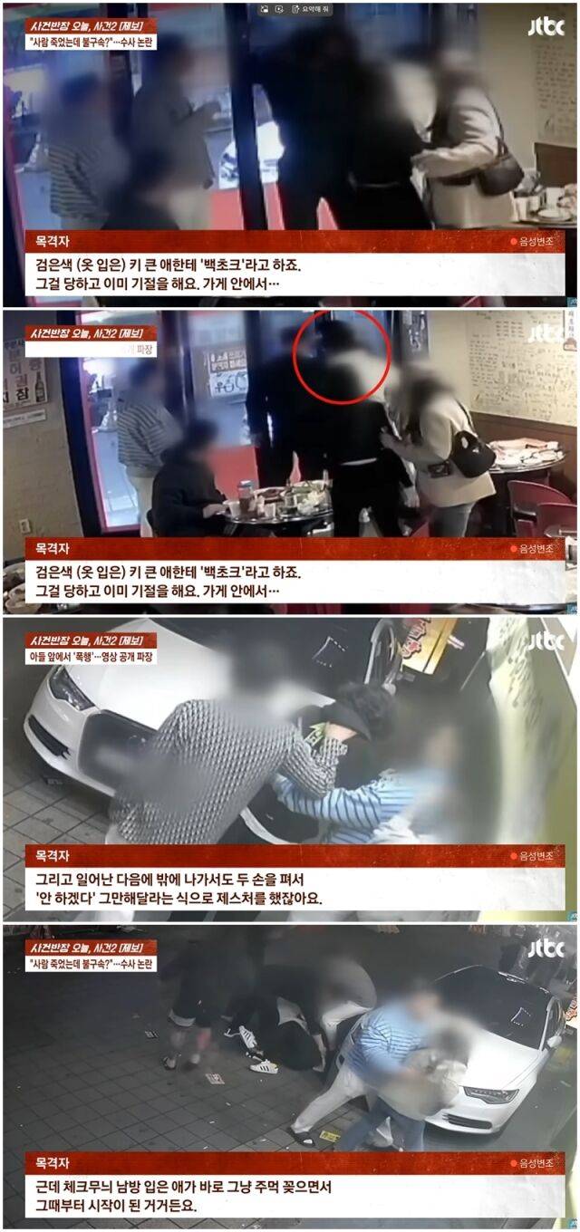 '사건반장'./JTBC