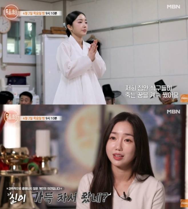 [MBN ‘특종세상’]