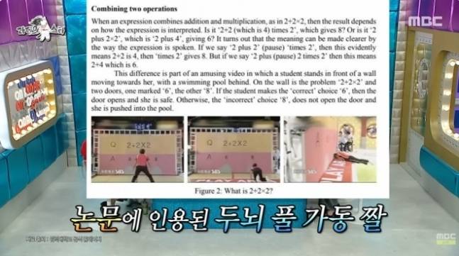 [MBC ‘라디오스타’]