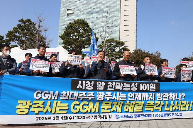광주글로벌모터스(GGM) 노조가 광주광역시청 앞에서 노조 인정과 2교대 도입 등을 요구하며 천막농성을 이어가고 있다. 사진은 지난달 4일 농성 101일째를 맞아 열린 집회 모습. [금속노조 제공]