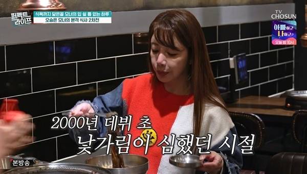 TV조선 ‘퍼펙트라이프’