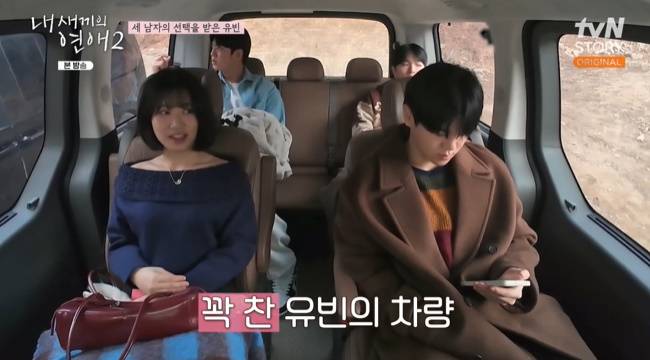 사진=tvN STORY, 티캐스트 E채널 ‘내 새끼의 연애2’ 캡처