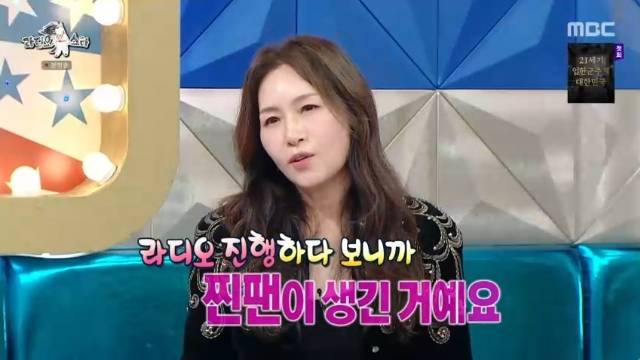 MBC ‘라디오스타’ 캡처