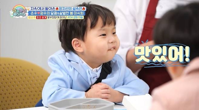 KBS 2TV 슈퍼맨이 돌아왔다 방송 화면 캡처