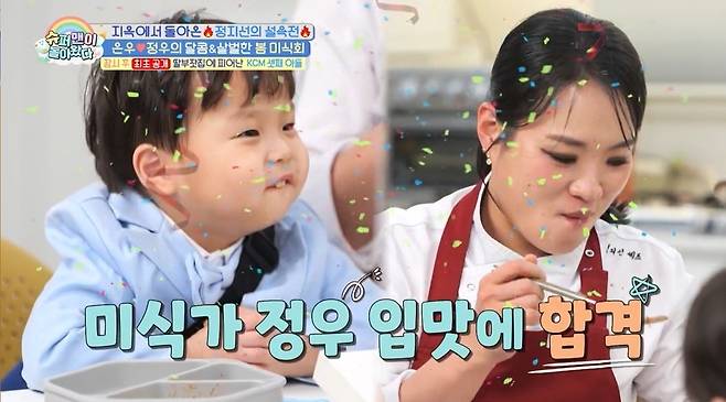 KBS 2TV 슈퍼맨이 돌아왔다 방송 화면 캡처