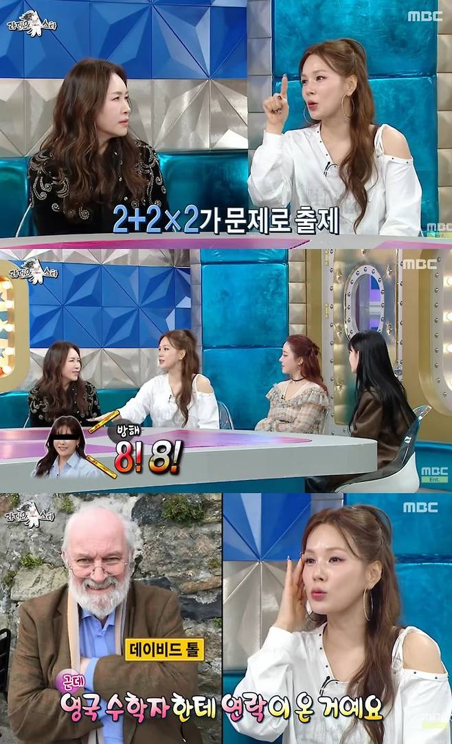 [서울=뉴시스]채연 '라디오스타'(사진=방송 캡처) 2026.04.02. photo@newsis.com *재판매 및 DB 금지