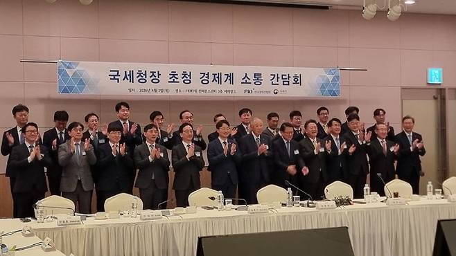 [서울=뉴시스]이지용 기자 = 2일 오전 서울 여의도 FKI타워 컨퍼런스센터에서 열린 '국세청장 초청 경제계 소통 간담회'에서 기업인들과 국세청 관계자들이 기념 촬영을 하고 있다. 2026.04.02. leejy5223@newsis.com *재판매 및 DB 금지