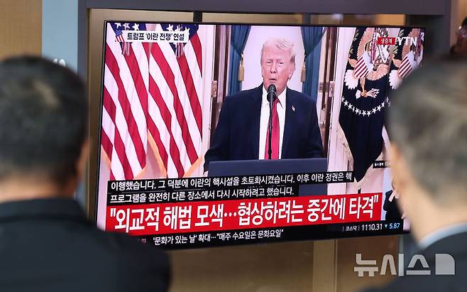 [서울=뉴시스] 조수정 기자 = 도널드 트럼프 미국 대통령이 2일 오전 이란 관련 대국민 연설을 하는 모습이 서울역 대합실 TV를 통해 생중계되고 있다. 한편 마수드 페제시키안 이란 대통령은 1일(현지시간) 미국과의 대립은 무의미한 일이라며 전쟁 종식 의지를 내비쳤다. 2026.04.02. chocrystal@newsis.com