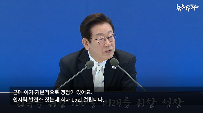 이재명 대통령 취임 100일 기자회견