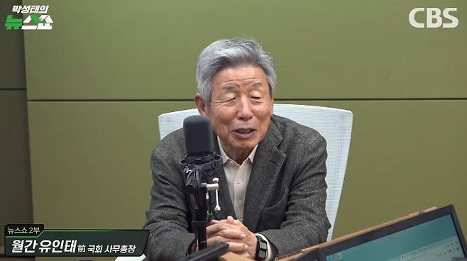 박성태의 뉴스쇼  유튜브 영상 캡처