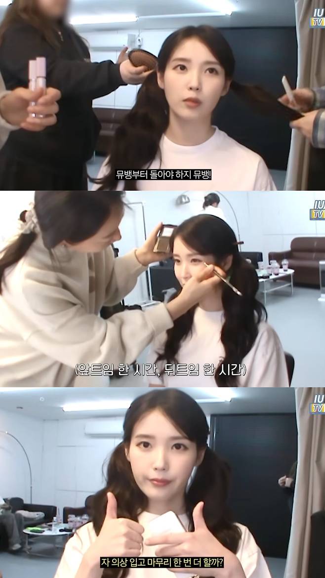 2015년 당시의 헤어, 메이크업을 받는 아이유. 유튜브 '이지금 [IU Official]' 영상 캡처