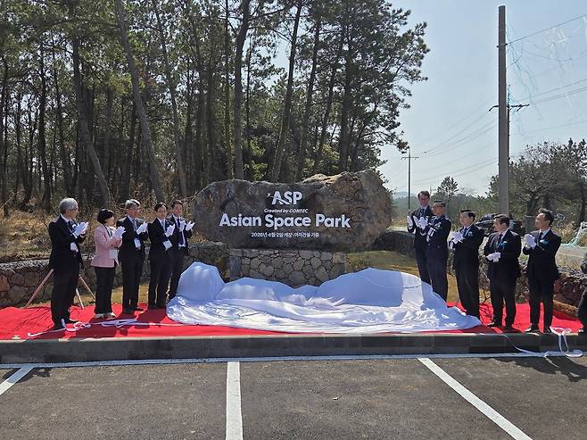 2일&nbsp;오전&nbsp;제주시&nbsp;한림읍&nbsp;상대리&nbsp;일원에서&nbsp;우주기업&nbsp;컨텍의 ‘아시안&nbsp;스페이스&nbsp;파크(Asian&nbsp;Space&nbsp;Park,&nbsp;ASP)’&nbsp;개관식이&nbsp;열리고 있다. 제주도 제공
