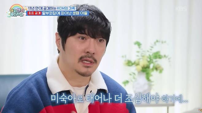 KCM이 막내 아들 하온이를 공개하며 출산 당시 위험했던 순간을 전했다. 유튜브 채널 'KBS Entertain' 영상 캡처