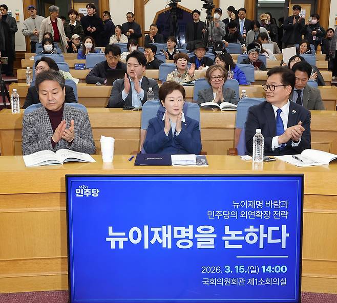 3월15일 국회 의원회관에서 이언주 민주당 의원이 ‘뉴이재명을 논하다’ 토론회를 개최했다. ⓒ연합뉴스