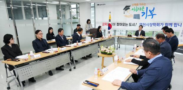지난달 31일 영천시장학회가 시립도서관에서 2026년도 제1차 정기이사회를 열고 있다. ⓒ영천시 제공