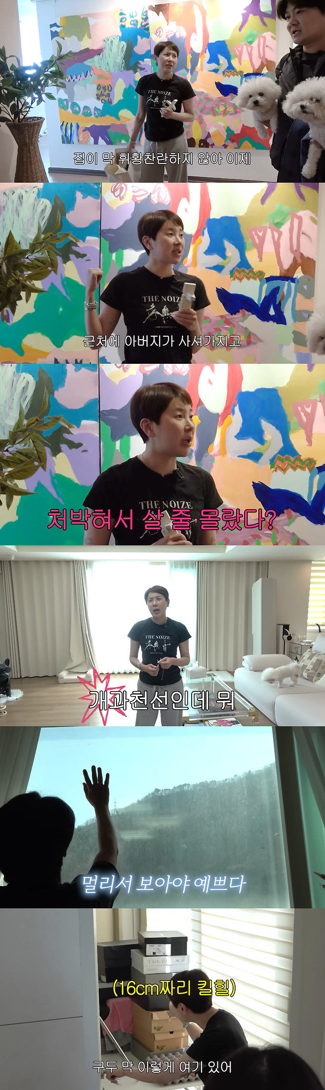 유튜브 채널 ‘개과천선 서인영’