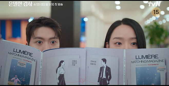 공명(왼쪽)과 신혜선이 주연으로 나선 tvN ‘은밀한 감사’ 티저. tvN 제공